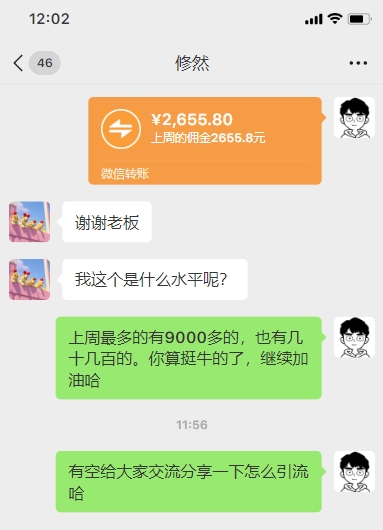 图片[2]-申请本站会员，享最高80%的用户返佣-点点短视频网