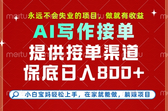 副业兼职这一个就够了，永远不会失业的项目，多劳多得，保底日入8张+【揭秘】-点点短视频网