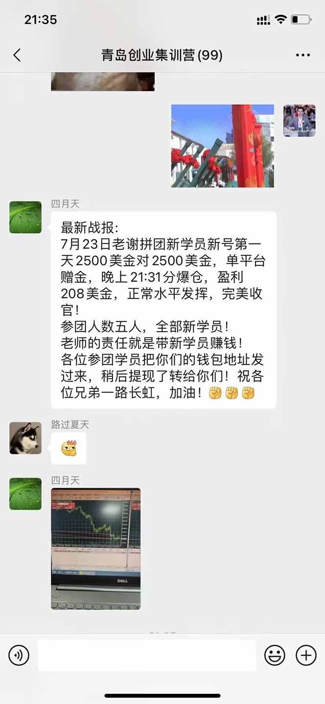 图片[3]-USDT美刀掘金，单人每日收益800-3000，稳定运行8年-点点短视频网
