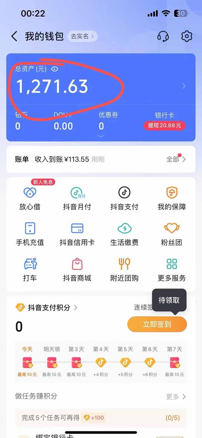 图片[2]-抖音无人撸礼物8.0玩法 全新风口   见效果快  全无人  单号当天产出2000+-点点短视频网
