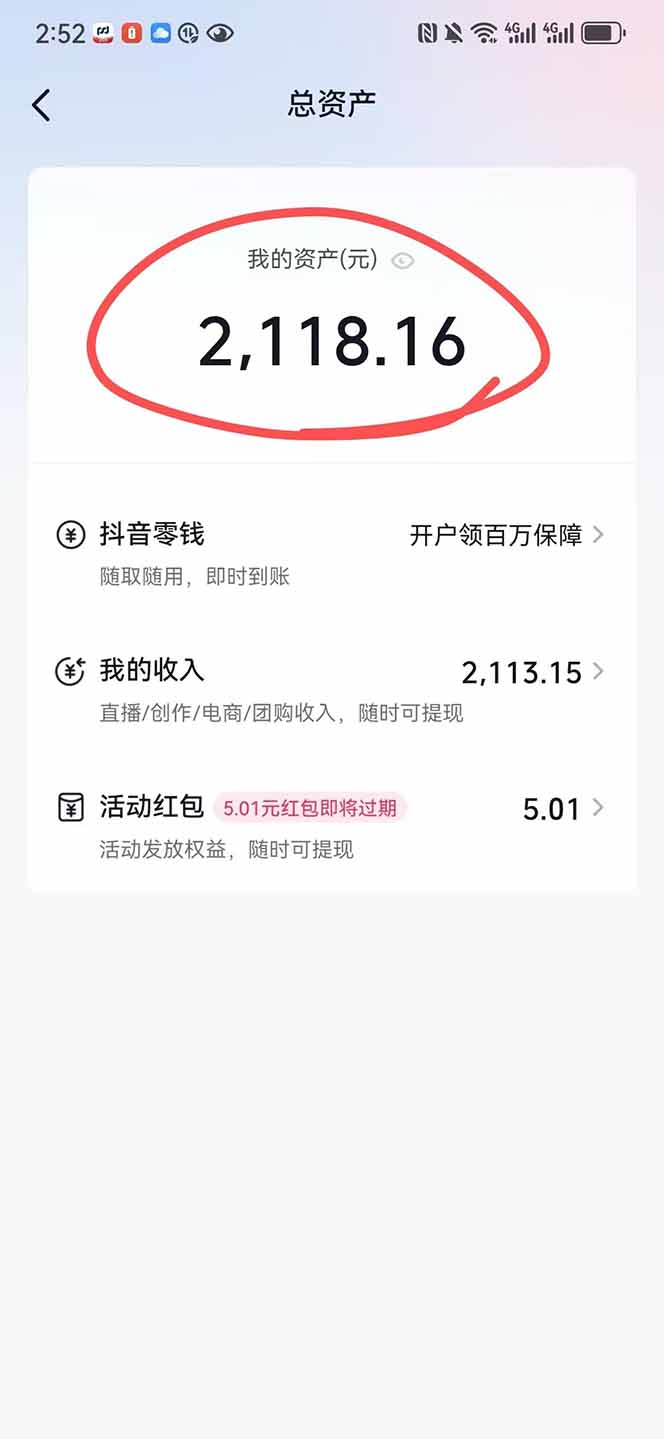 图片[1]-抖音无人撸礼物8.0玩法 全新风口   见效果快  全无人  单号当天产出2000+-点点短视频网
