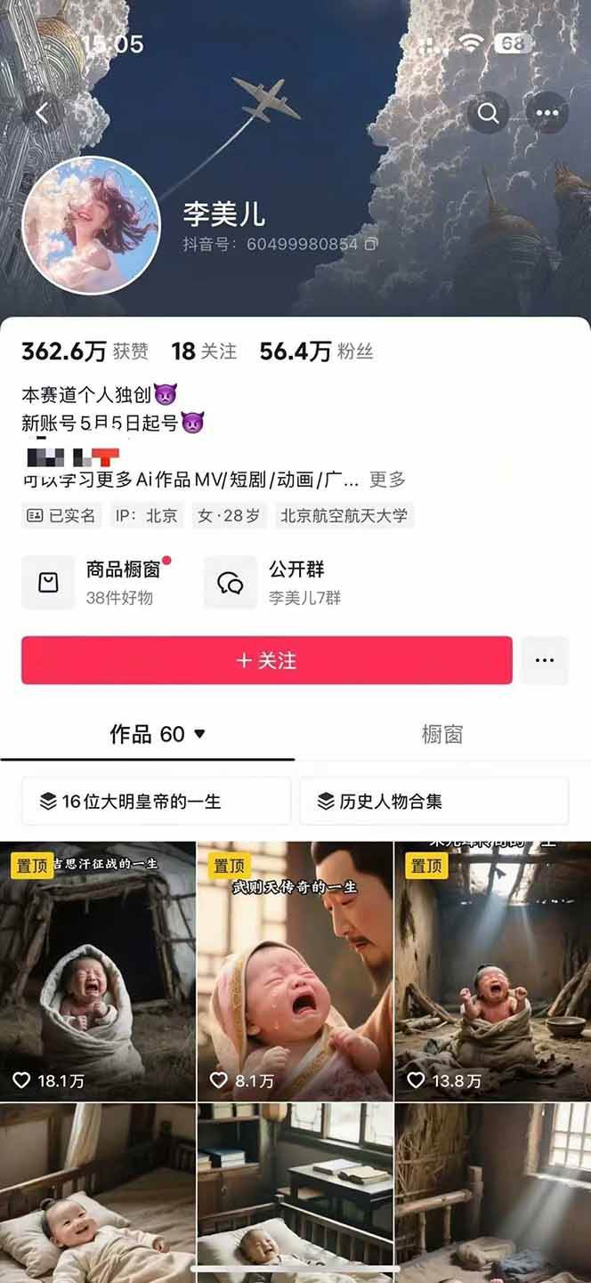 图片[2]-AI历史人物短视频创作，含IP打造、首尾帧无缝转场、智能体视频制作等核心教学内容-点点短视频网