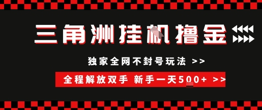 三角洲全自动挂G撸金，新手轻松一天5张+，无脑搬砖【揭秘】-点点短视频网