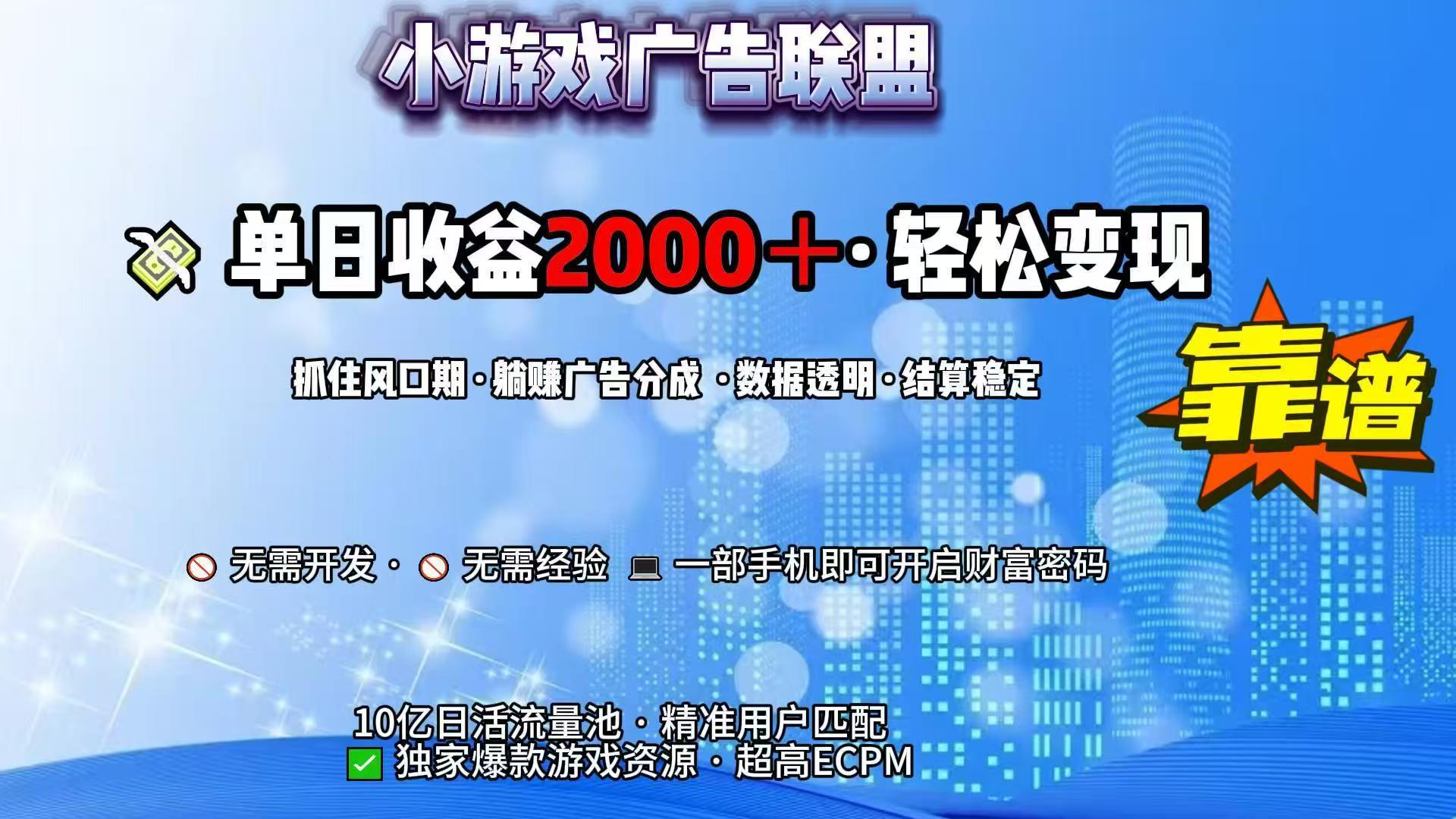 抖音小游戏，日收益2000+暴利逆袭-点点短视频网