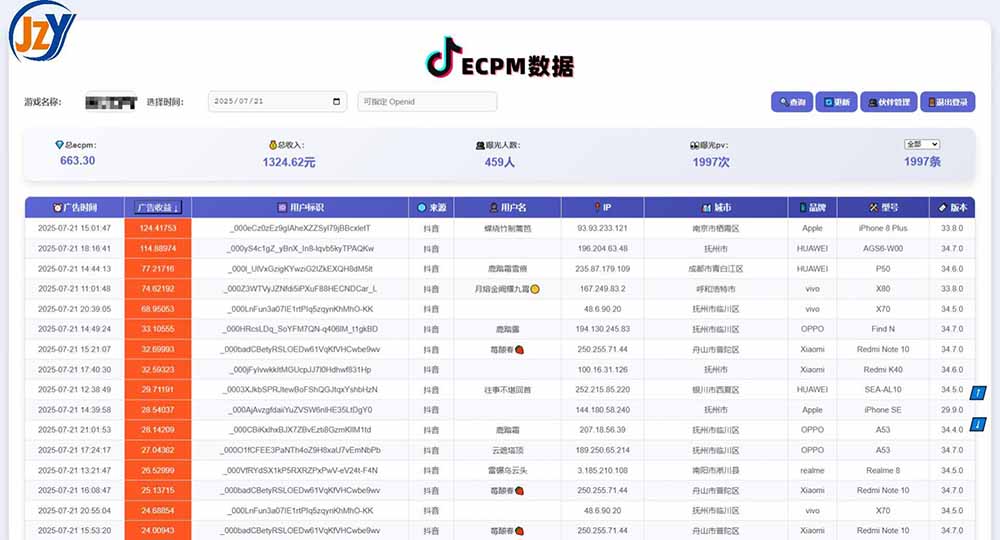 图片[1]-抖音小游戏，日赚2000＋2025最火赛道-点点短视频网