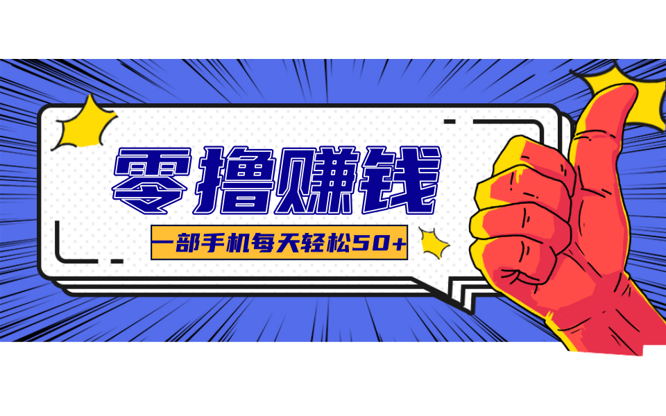 超适合新手小白的副业项目，既能撸货又能薅羊毛，轻松日赚几十甚至几百元-点点短视频网