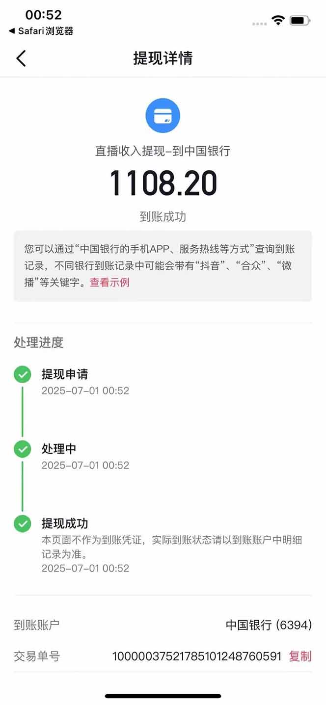 图片[3]-抖音无人撸礼物8.0玩法 全新风口   见效果快  全无人  单号当天产出2000+-点点短视频网