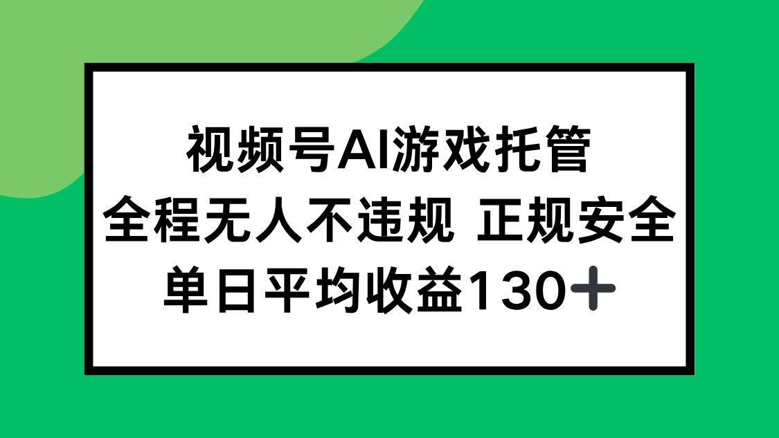 2025最新AI一键直播任务，全程无人不违规，操作简单，单日平均收益130+-点点短视频网