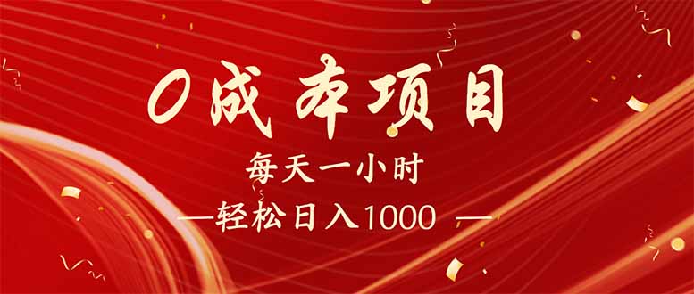 每天一小时，轻松到手1000，新手必学，可兼职可全职。-点点短视频网
