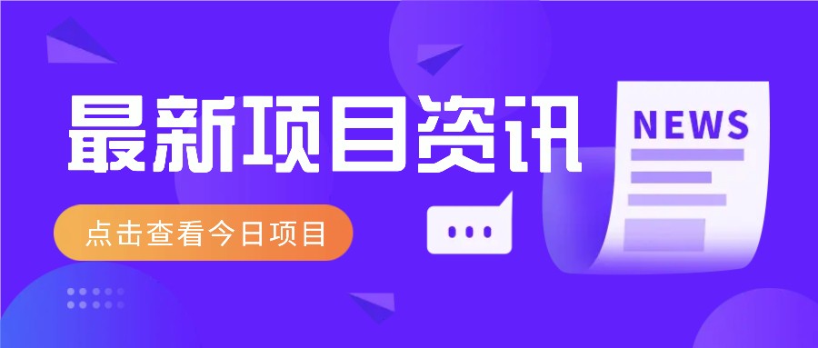 利用春节风口，制作热点视频，多种玩法类型，新手也能轻松变现！-点点短视频网