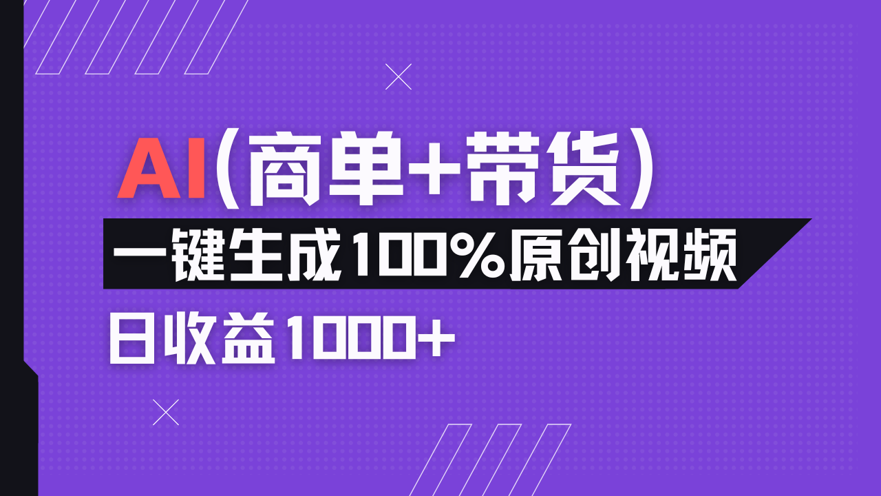 小红书故事绘本项目，十分钟一条原创爆款视频，宝妈、学生党靠这个副业…-点点短视频网