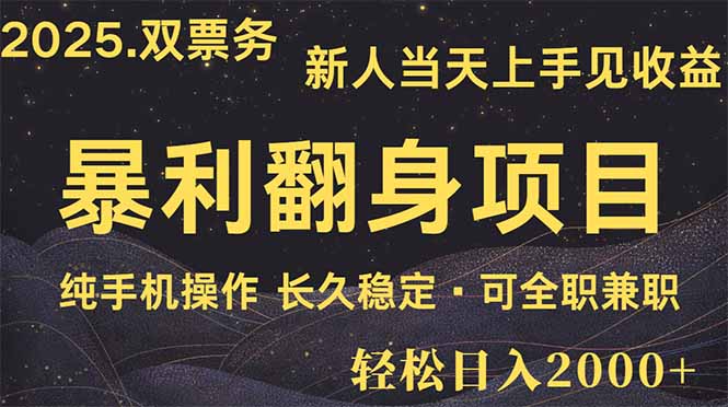 日入2000+  娱乐信息差项目  最佳入手时期   新人当天上手见收益-点点短视频网