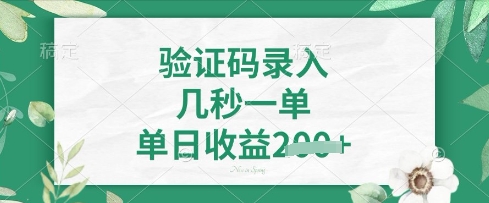 看图识字，5秒一单，单日收益轻松4张【揭秘】-点点短视频网