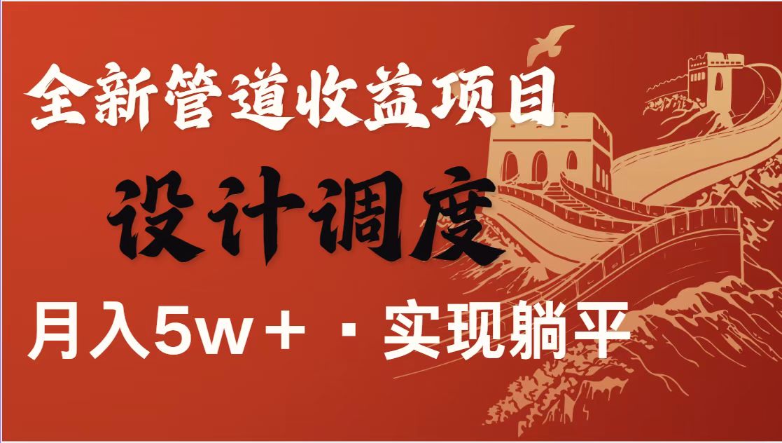 全网首发暴利项目，每天被动收益1500+，长期管道收益！0成本自己做老板！-点点短视频网
