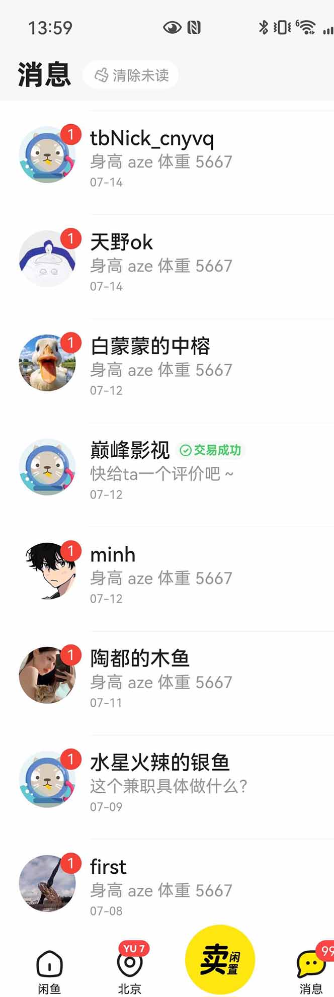 图片[3]-花重金学的闲鱼引流法，日引流300+创业粉，看完这节课瞬间不想上班了-点点短视频网