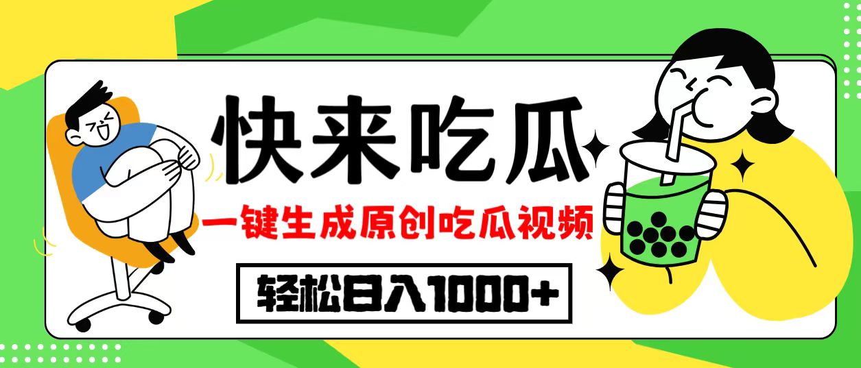 每天动动手指头，日入300+，批量操作方法，收益无上限-点点短视频网