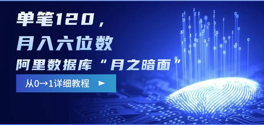 阿里数据库“月之暗面“影评撰写，边追剧边赚钱，单笔120,，月入过W-点点短视频网