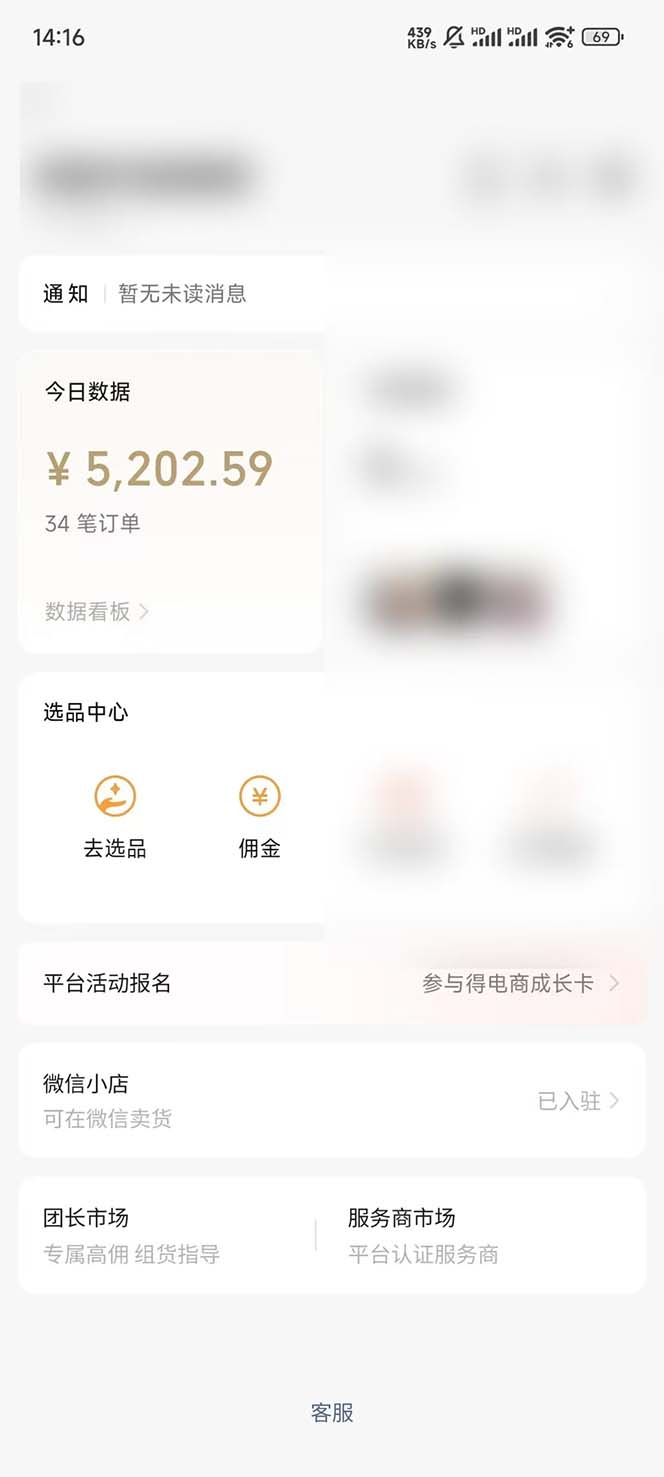 图片[2]-（12849期）下半年风口项目，靠视频号带货三个月时间赚一年收入，工作室实测单日3…-飓风网创资源站